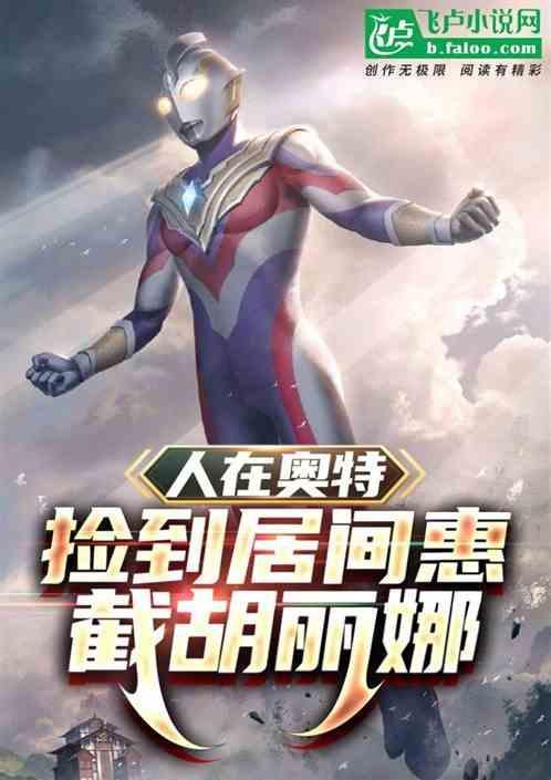 光之战士是什么