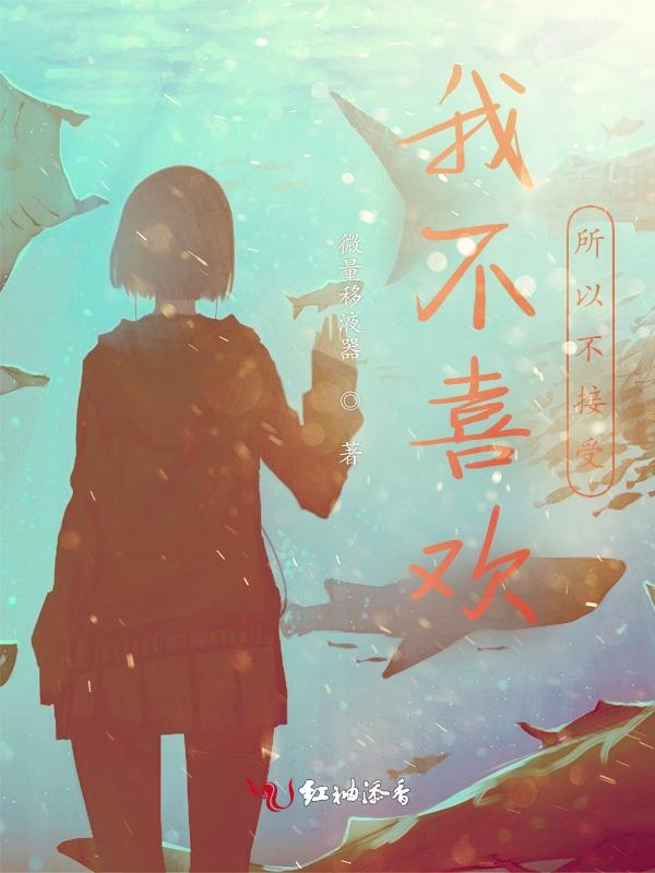 我不喜欢这些怎么办