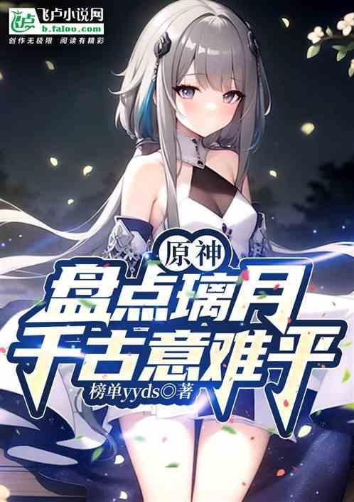 原神璃月简介