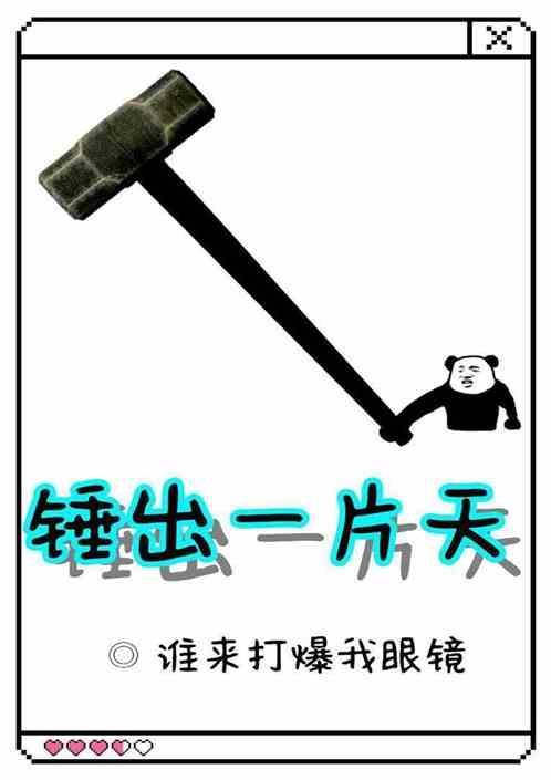 踢出一片天演员
