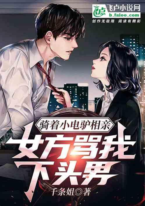 愿意骑小电驴带你的男生