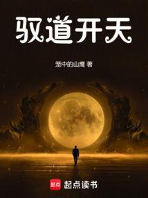 驭道天下怎么样