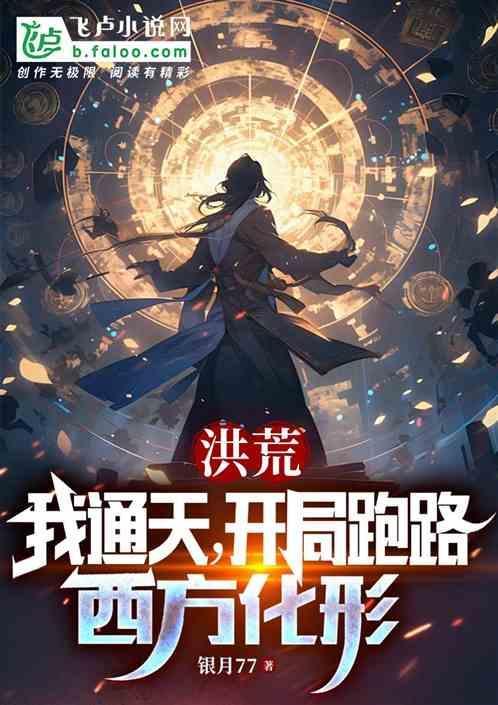 开局带后土