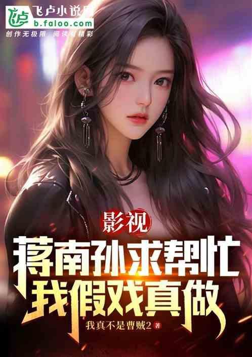 中蒋南孙
