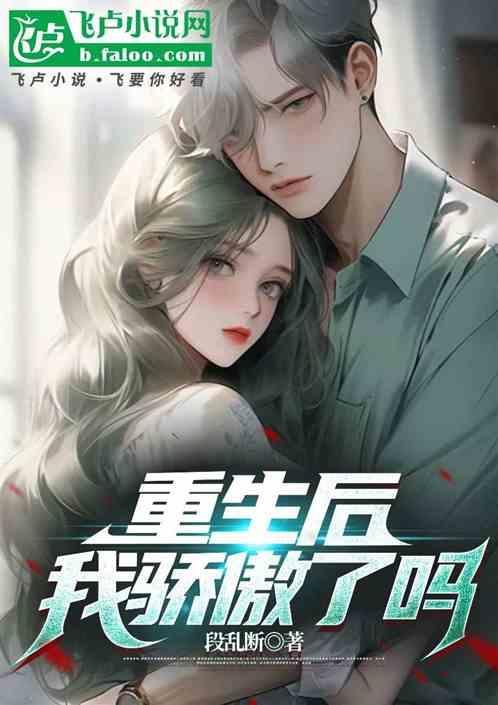 我娇养了反派镇北王全文免费阅读