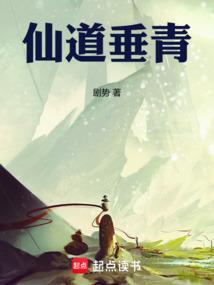 仙道长青 最新