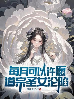 道圣宗攻略
