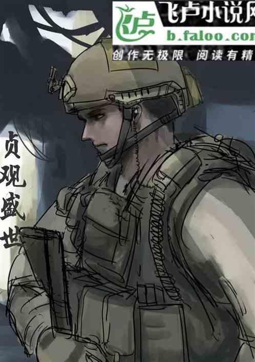 大唐贞观穿越