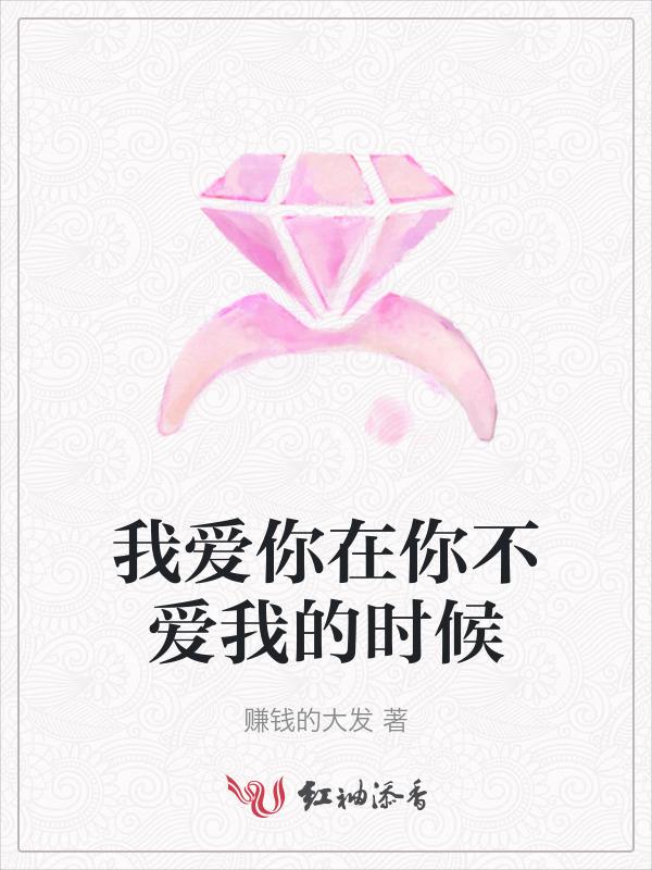 我爱你你不爱我的句子