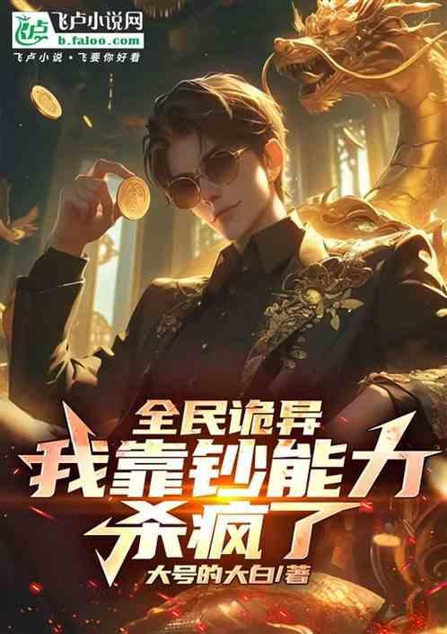全民诡异时代漫画在线观看