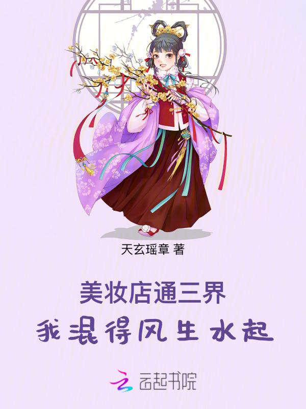 美妆连锁店
