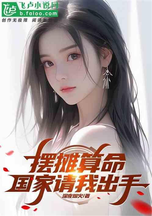 算命摆摊需要什么