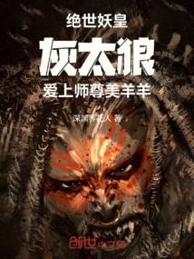 绝世妖帝免费