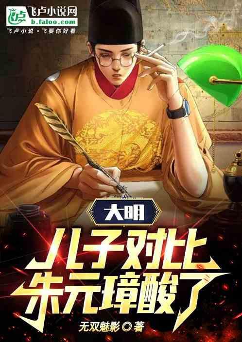 大儿子叫大明