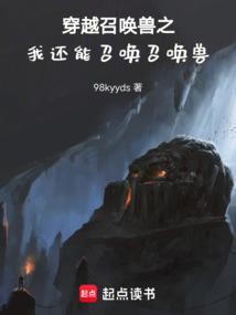 主角穿越召唤