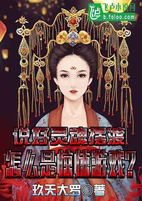 灵魂摆渡惊悚片段