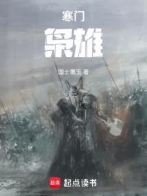 寒门枭雄 彗星撞飞机
