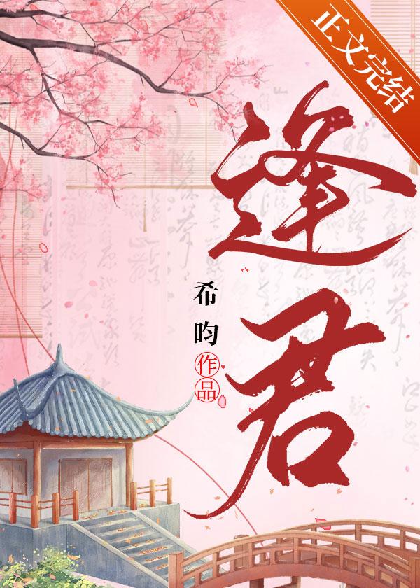 一见已开颜的意思