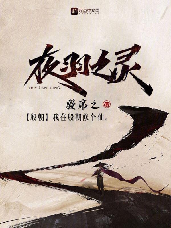 夜羽升级奖励