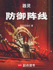 器灵攻略