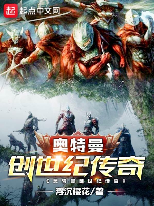 奥特曼传奇英雄国际服内购版