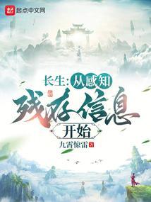 长生原理
