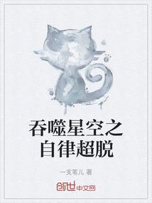 吞噬星空之超越轮回 最新章节 无弹窗