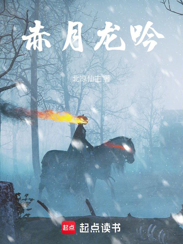 月龙吟老板个人简历