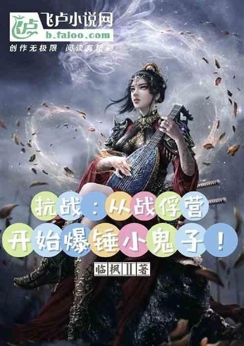 抗战从战俘营开始签到笔趣阁