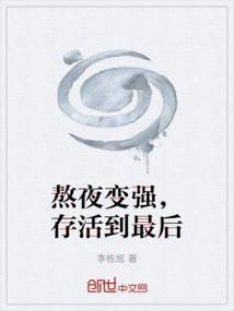 熬夜已经成为一种常态