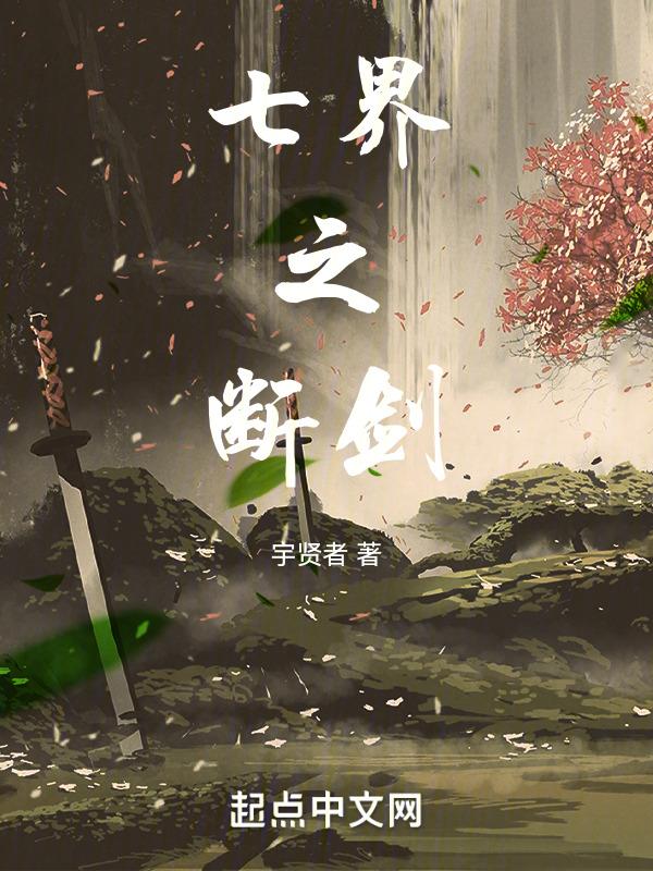 断剑长什么样