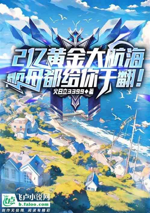 鹰号航空母舰模型