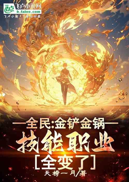 金铲铲之战全民公开赛