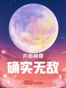 开局就无敌的神豪系统