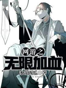网游之无限神级天赋