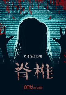 脊椎隐裂是什么意思