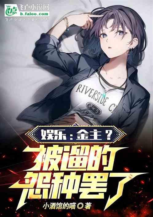 娱乐圈金主是什么意思?