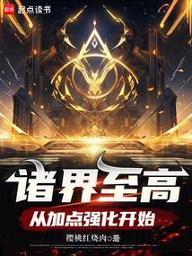 诸界尽头百度百科
