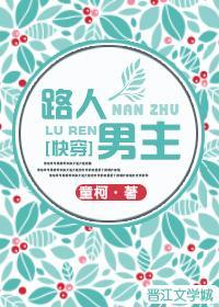 路人男主在精灵世界的养成攻略免费阅读