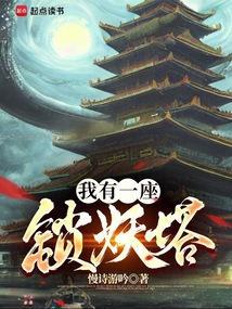 我有一座妖怪屋