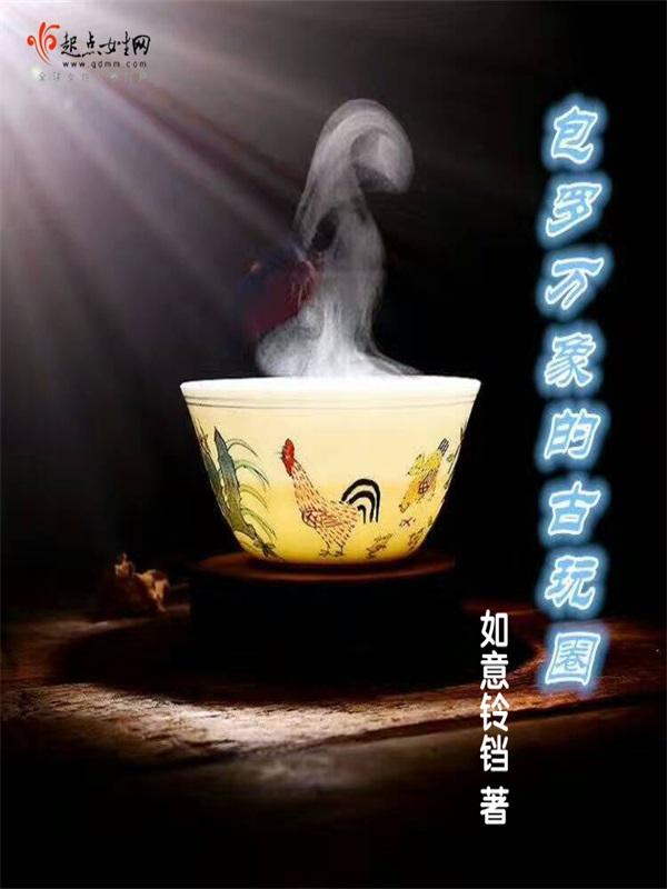 包罗万象饰品店加盟怎么样