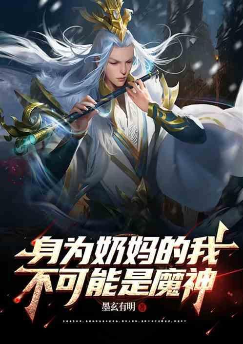 我当奶妈的这些年