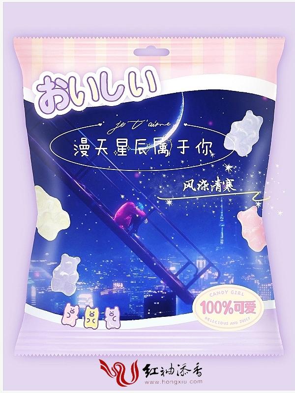 漫天星辰唯美句子