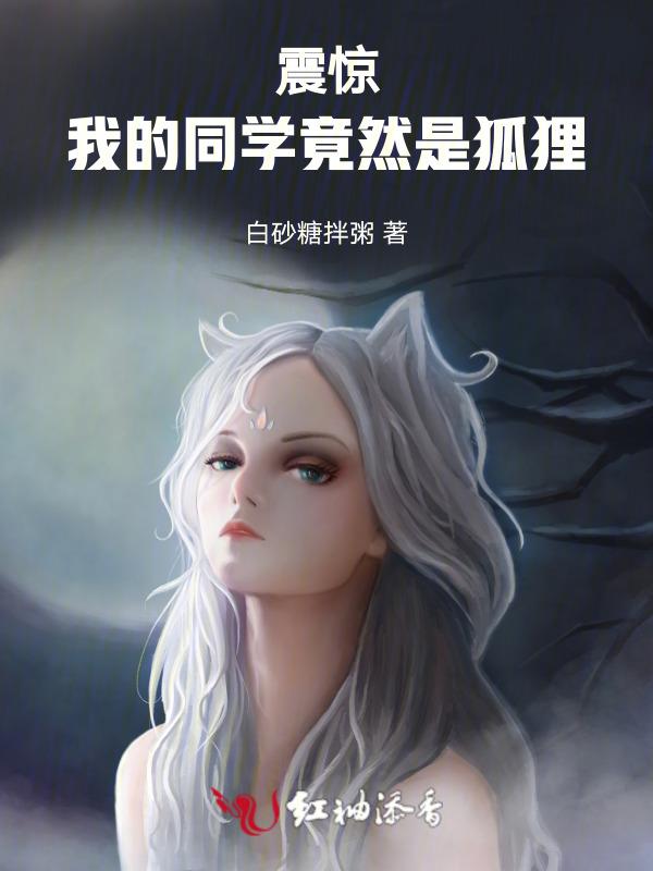 我得同学