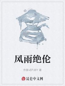 风雨惊春
