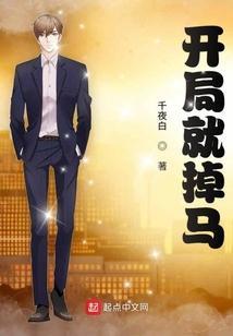 开局就甩了第一圣女