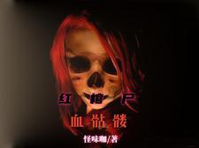 出马仙体系