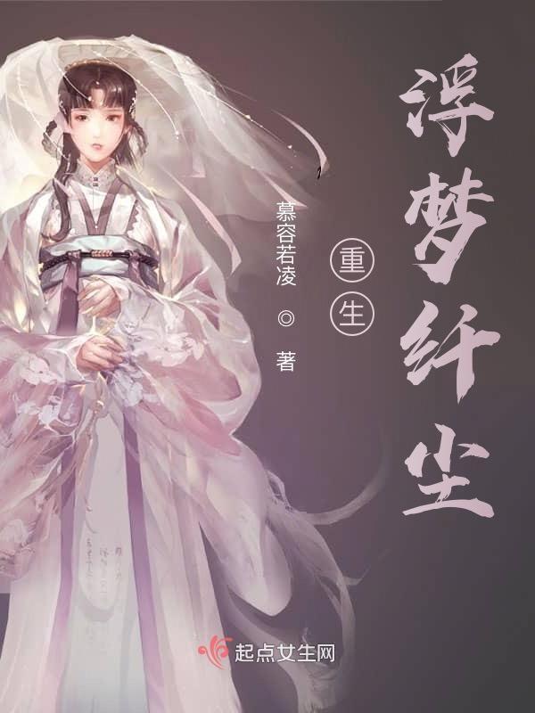 浮生如梦帘重