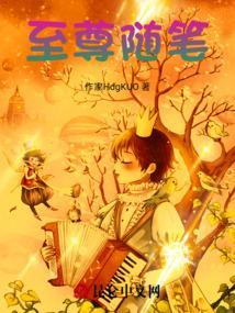 至尊免费阅读