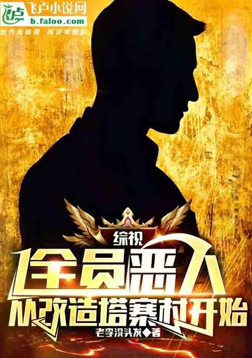 全员恶人参上!格格党